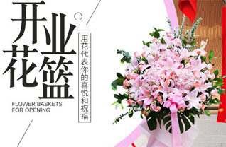 福建漳州诏安县梅洲乡花篮配送