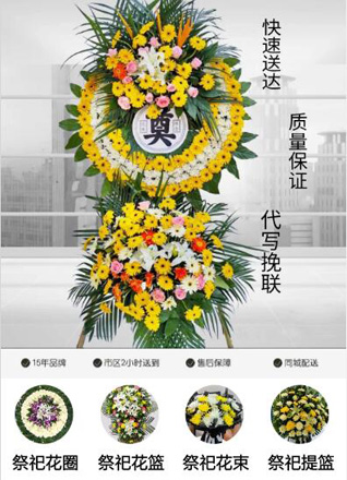 福建漳州诏安县梅洲乡花圈代送